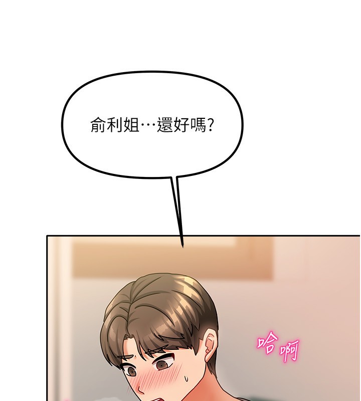 我家的女房客第9話-做一整天都可以♥