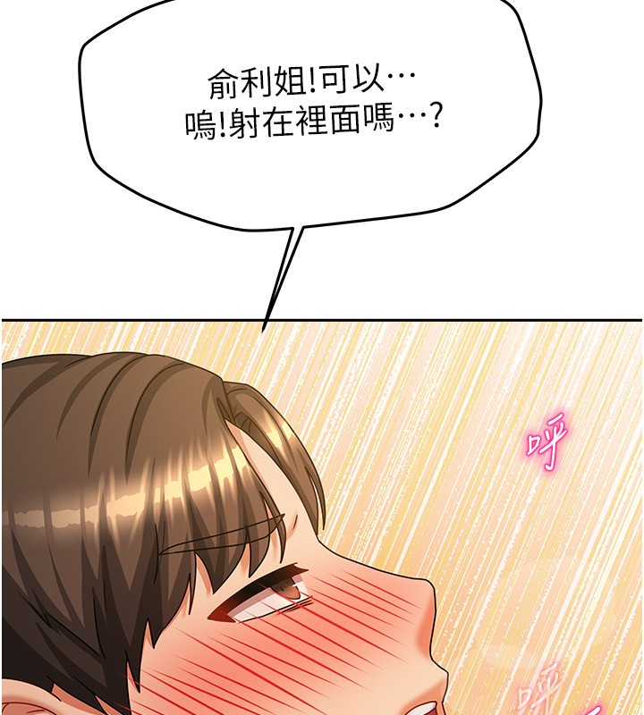 我家的女房客第9話-做一整天都可以♥