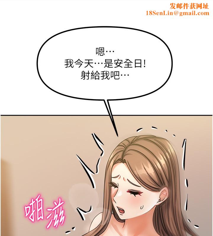 我家的女房客第9話-做一整天都可以♥