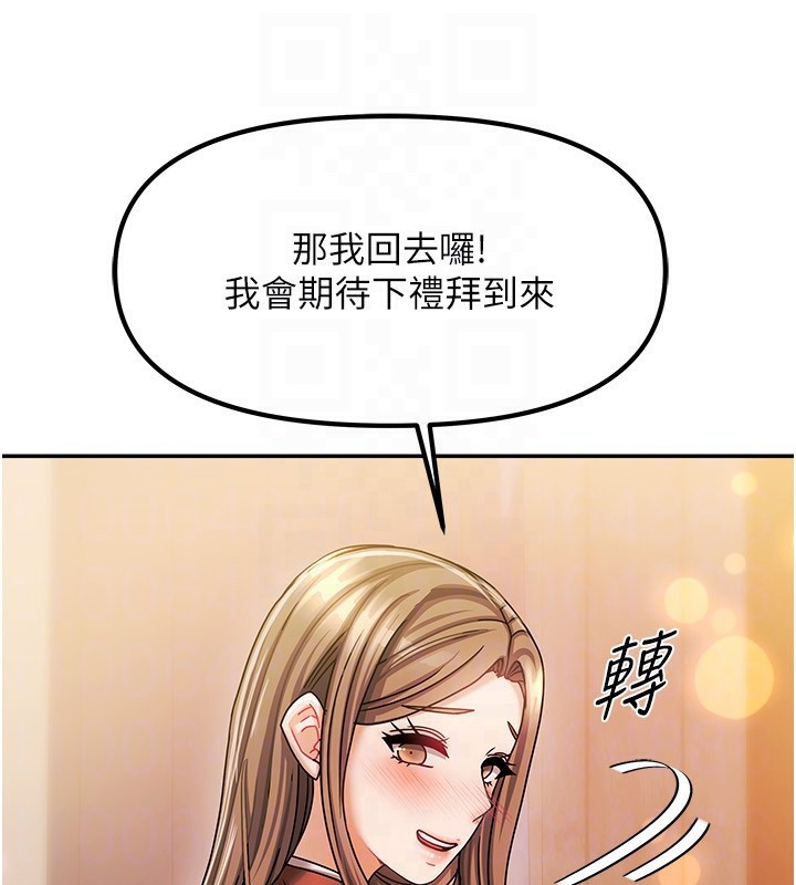 我家的女房客第9話-做一整天都可以♥