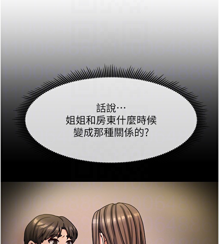 我家的女房客第9話-做一整天都可以♥