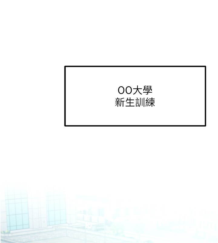 我家的女房客第10話-臉紅心跳的月光下漫步