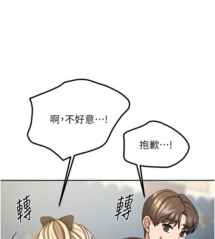 我家的女房客第10話-臉紅心跳的月光下漫步