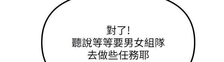 我家的女房客第10話-臉紅心跳的月光下漫步