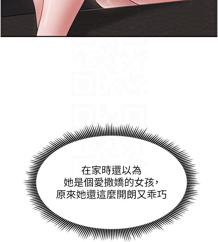 我家的女房客第10話-臉紅心跳的月光下漫步