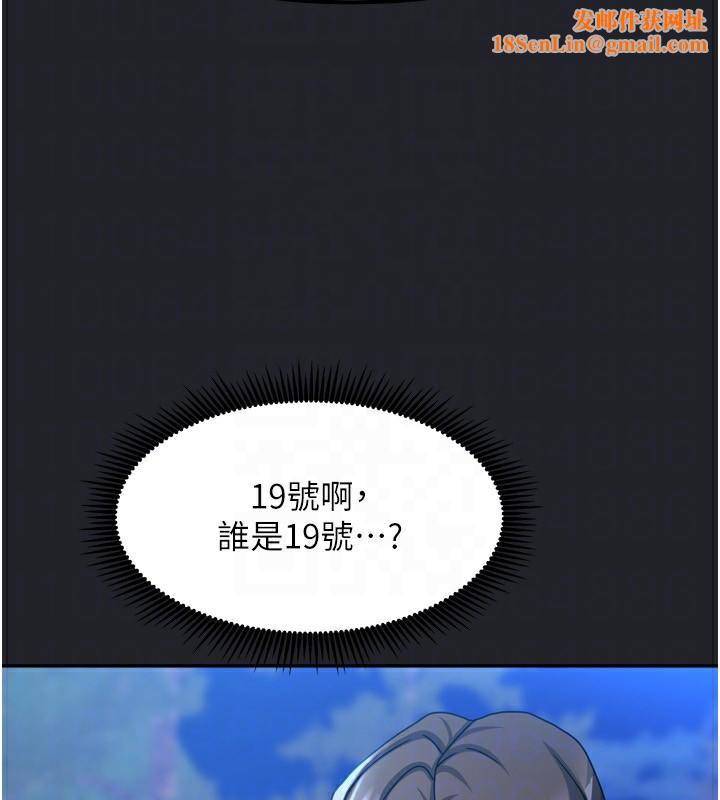 我家的女房客第10話-臉紅心跳的月光下漫步