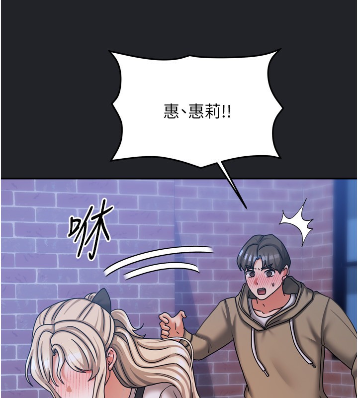 我家的女房客第10話-臉紅心跳的月光下漫步