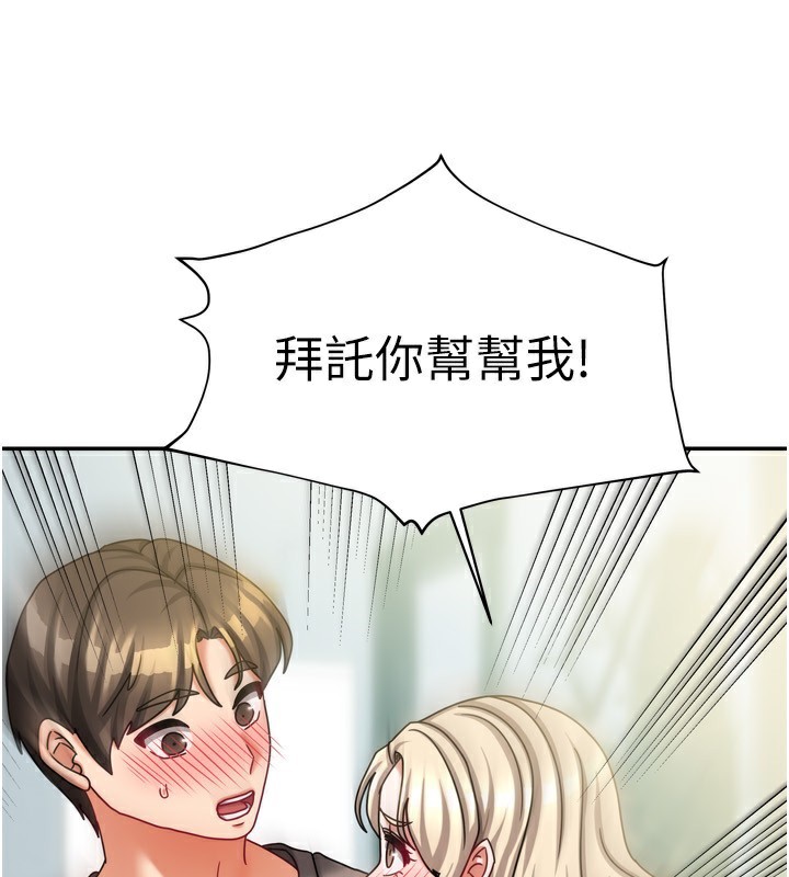 我家的女房客第11話-男生的那裡都這麼大嗎?