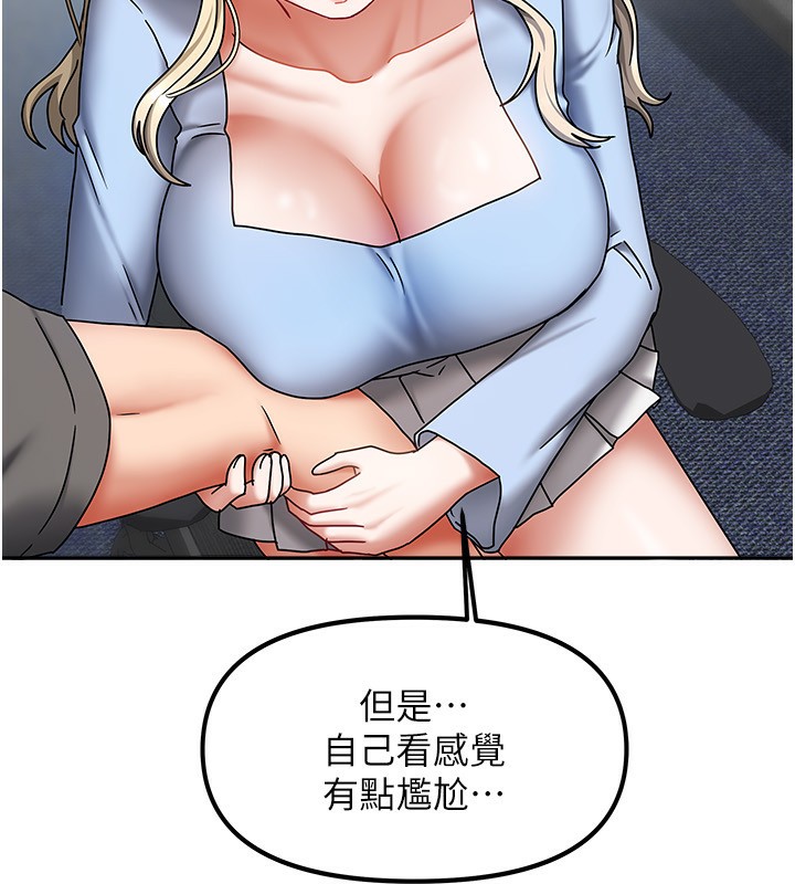 我家的女房客第11話-男生的那裡都這麼大嗎?