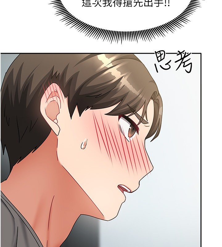 我家的女房客第11話-男生的那裡都這麼大嗎?