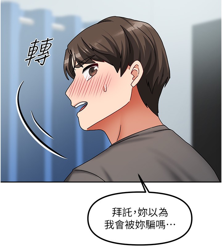 我家的女房客第11話-男生的那裡都這麼大嗎?