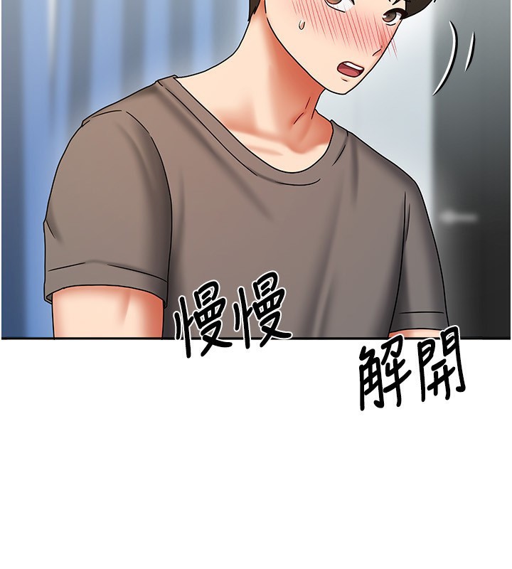 我家的女房客第12話-我是第一次…輕一點…