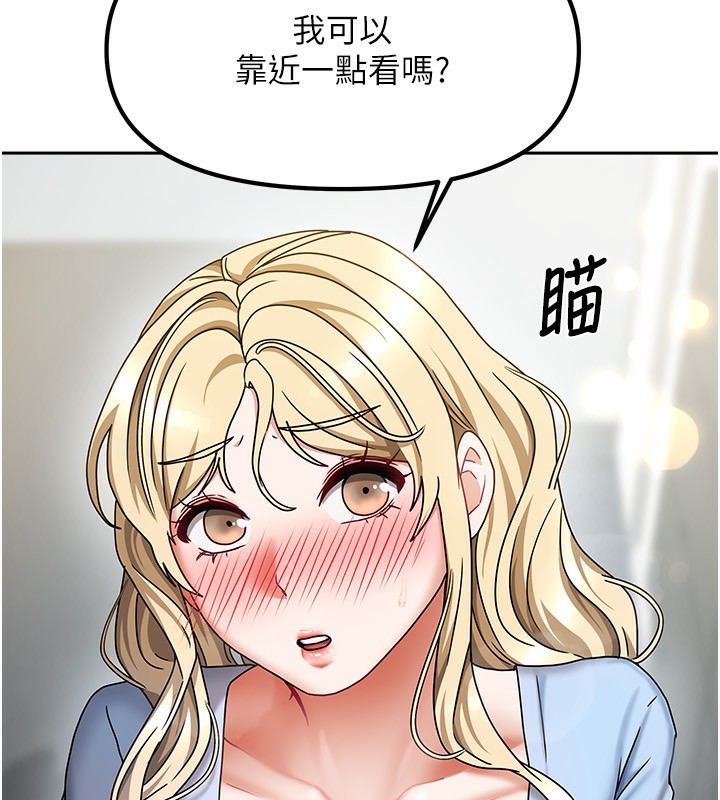 我家的女房客第12話-我是第一次…輕一點…