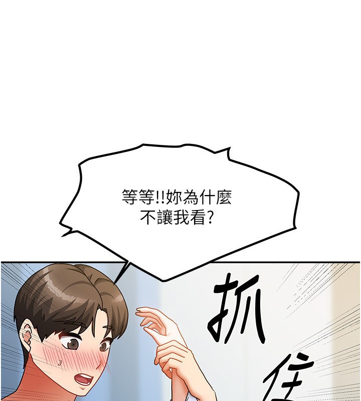 我家的女房客第12話-我是第一次…輕一點…