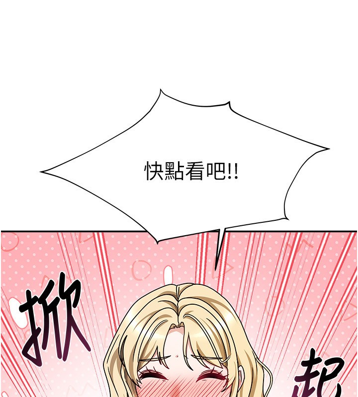 我家的女房客第12話-我是第一次…輕一點…