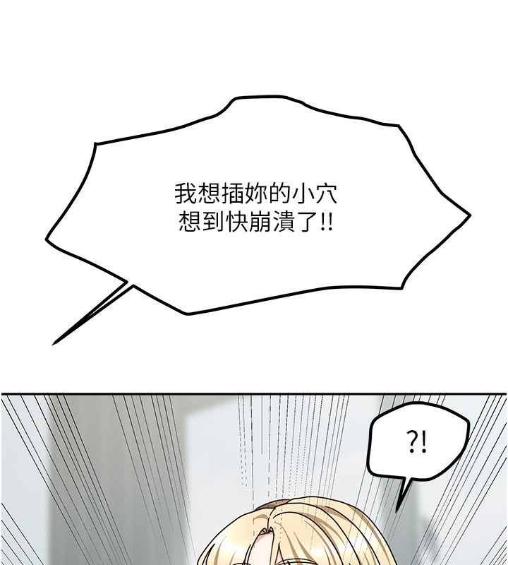 我家的女房客第12話-我是第一次…輕一點…