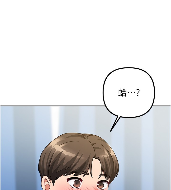 我家的女房客第12話-我是第一次…輕一點…