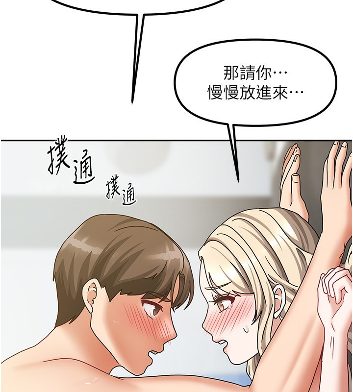 我家的女房客第12話-我是第一次…輕一點…