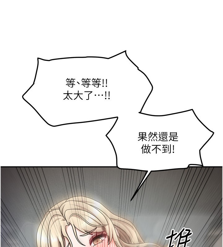 我家的女房客第12話-我是第一次…輕一點…