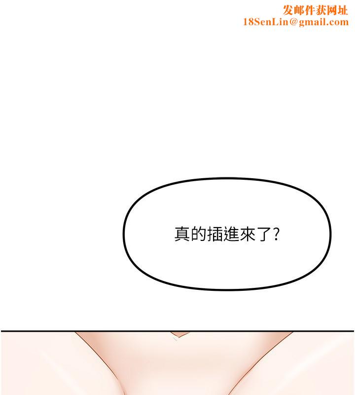 我家的女房客第13話-發現舒服的地方了…