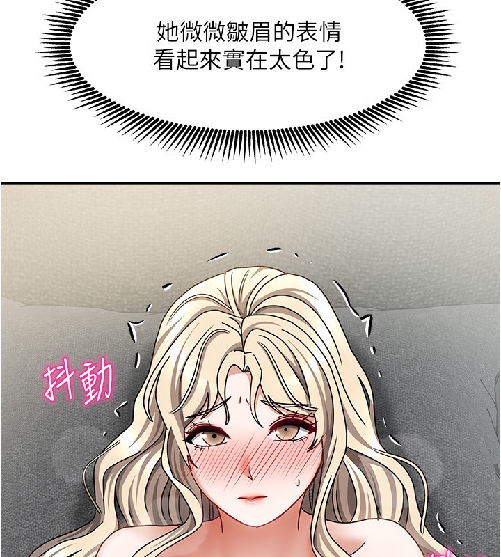 我家的女房客第13話-發現舒服的地方了…