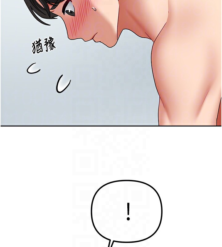 我家的女房客第13話-發現舒服的地方了…