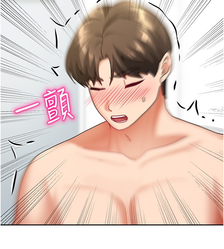 我家的女房客第13話-發現舒服的地方了…