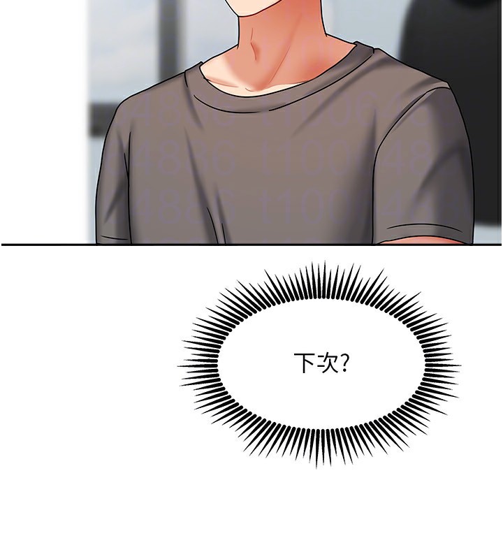 我家的女房客第13話-發現舒服的地方了…