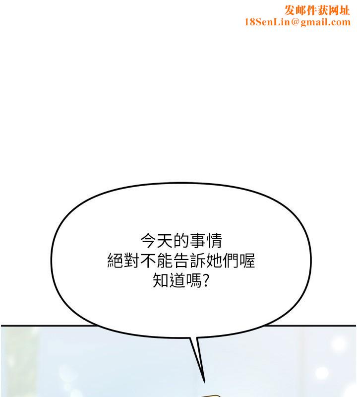 我家的女房客第14話-撲倒小弟弟的姐姐