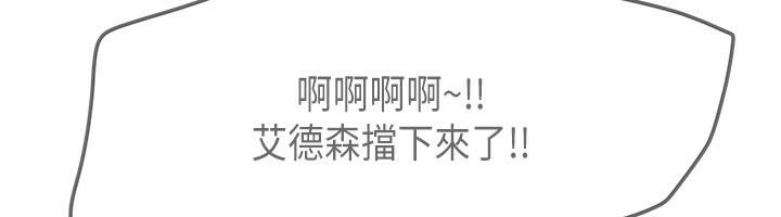 我家的女房客第14話-撲倒小弟弟的姐姐