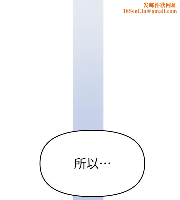 我家的女房客第14話-撲倒小弟弟的姐姐