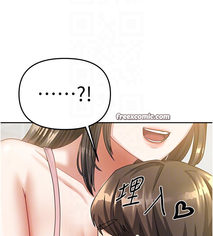 我家的女房客第14話-撲倒小弟弟的姐姐