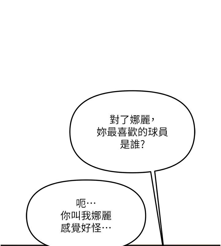 我家的女房客第14話-撲倒小弟弟的姐姐