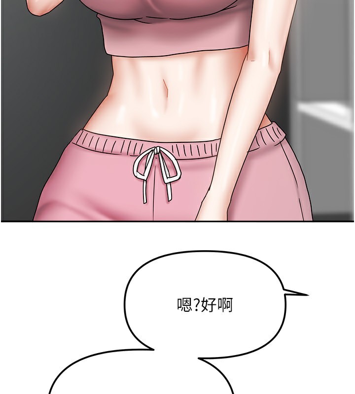 我家的女房客第14話-撲倒小弟弟的姐姐