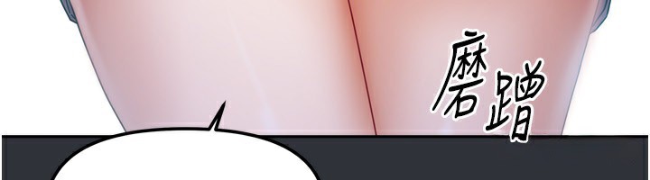 我家的女房客第15話-別摸了,快放進來