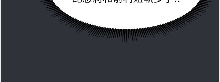 我家的女房客第15話-別摸了，快放進來