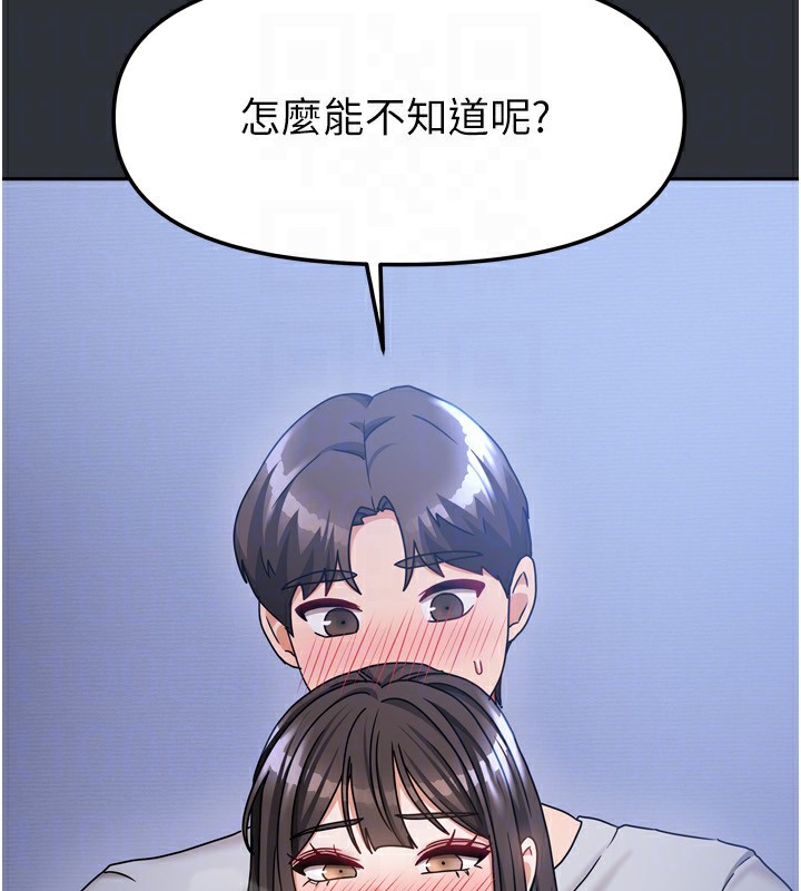 我家的女房客第15話-別摸了，快放進來