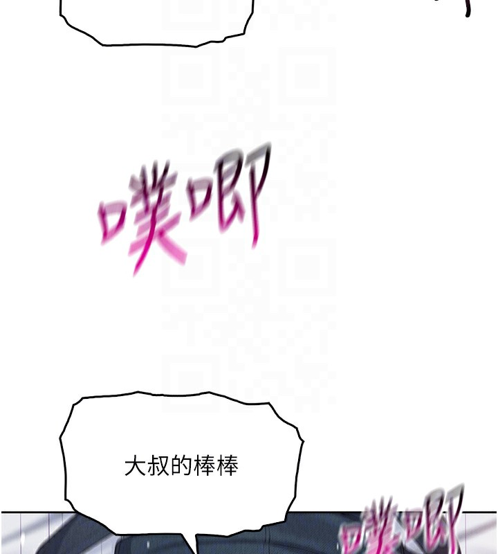 我的掌上明珠第11話-真心讚美的獎勵