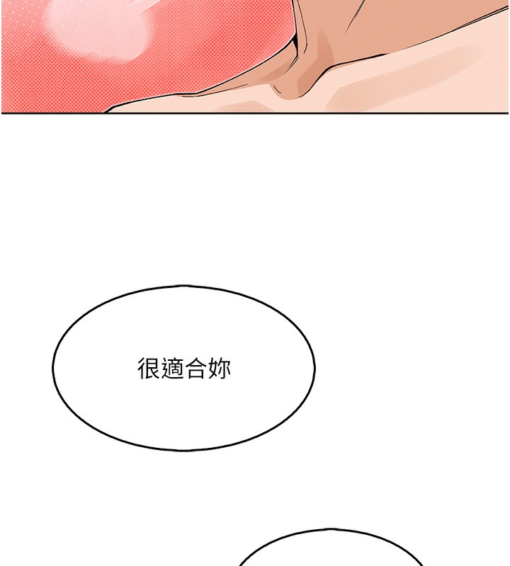 我的掌上明珠第11話-真心讚美的獎勵
