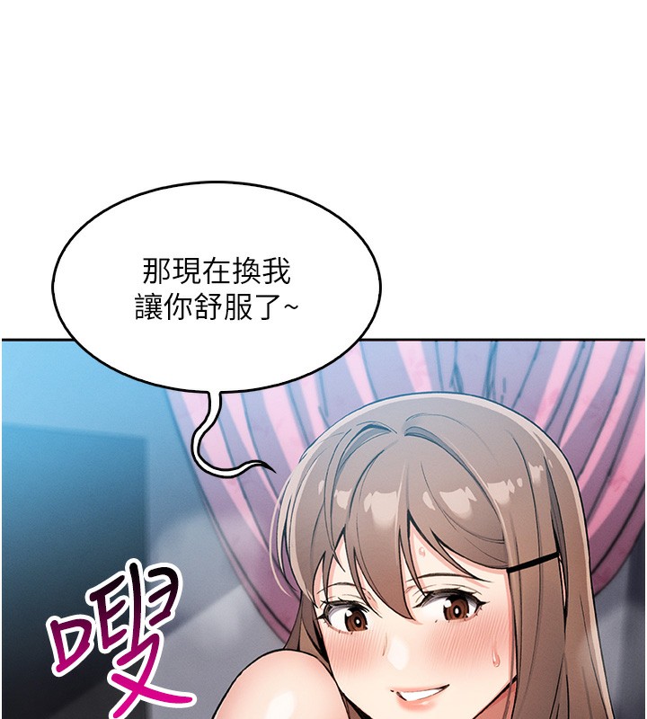 我的掌上明珠第11話-真心讚美的獎勵