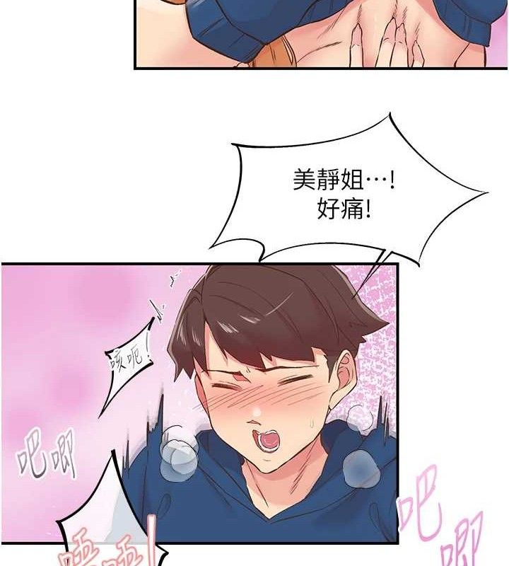 下一颤,性福第28話-美靜姐的深喉嚨