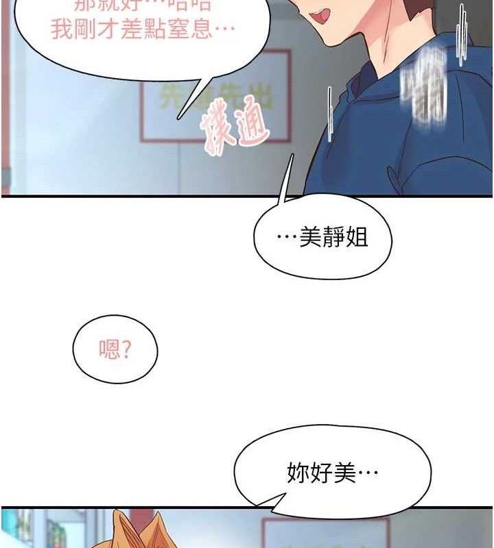 下一颤,性福第28話-美靜姐的深喉嚨