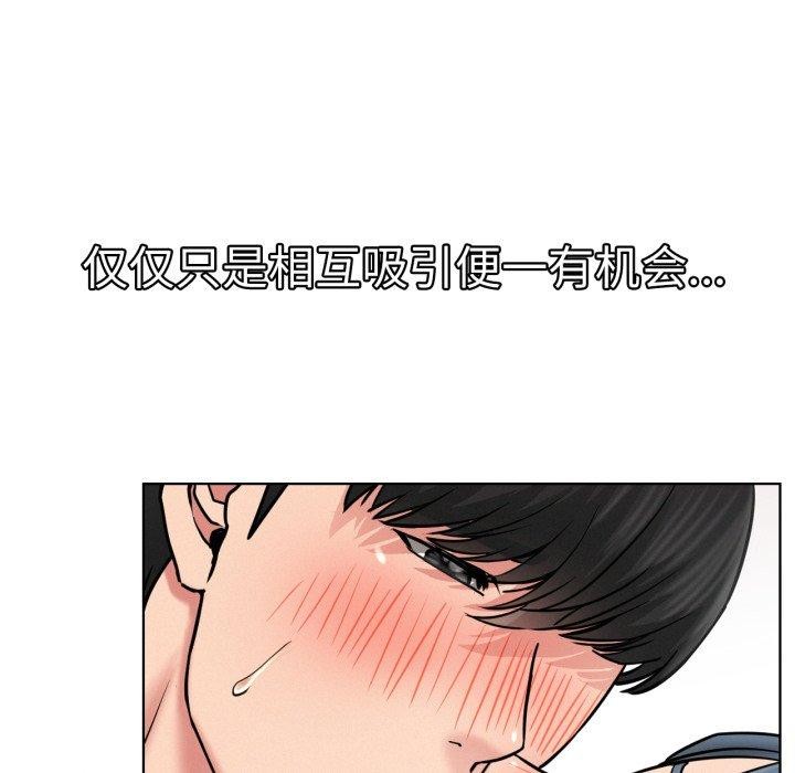 屋檐下的光第77話