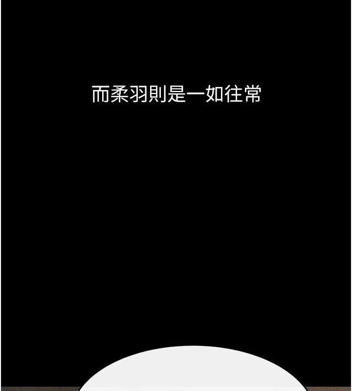 继母与继姐第74話-孤男寡女共處一室