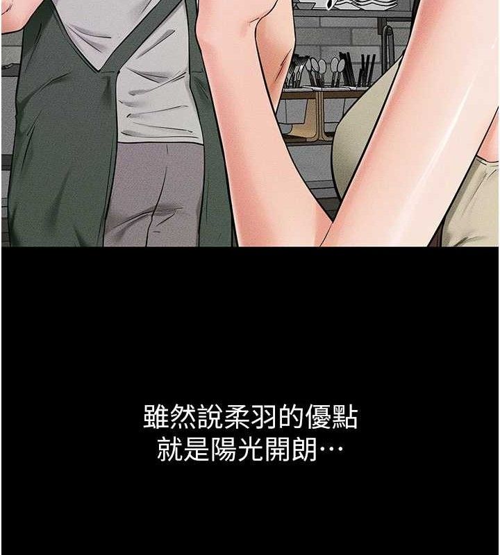 继母与继姐第74話-孤男寡女共處一室