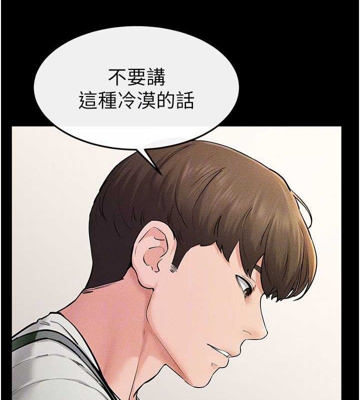 继母与继姐第74話-孤男寡女共處一室