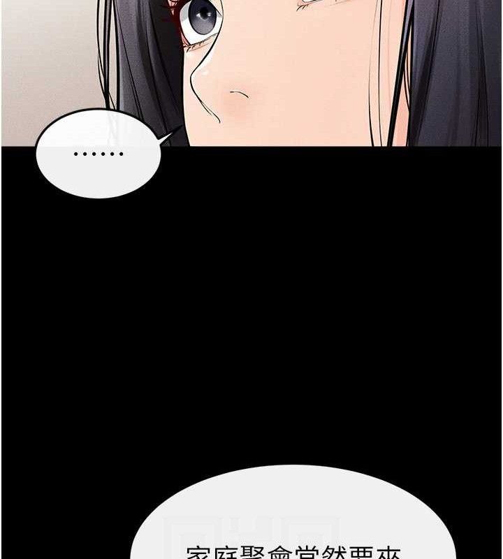 继母与继姐第74話-孤男寡女共處一室