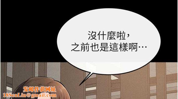 继母与继姐第74話-孤男寡女共處一室