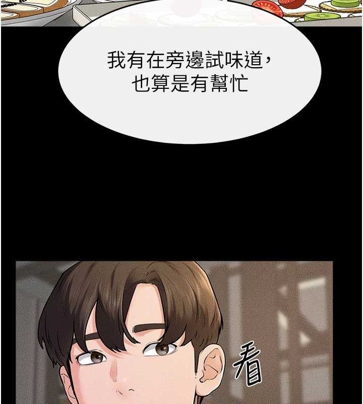 继母与继姐第74話-孤男寡女共處一室
