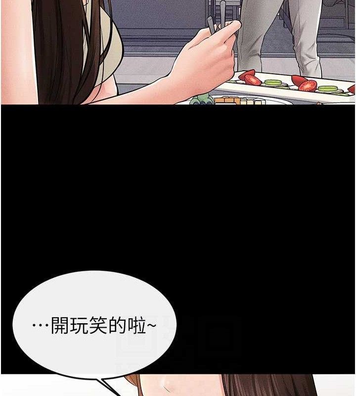继母与继姐第74話-孤男寡女共處一室